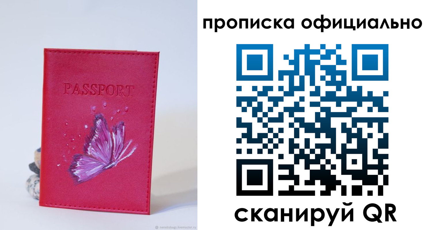 прописка для военкомата в Златоусте