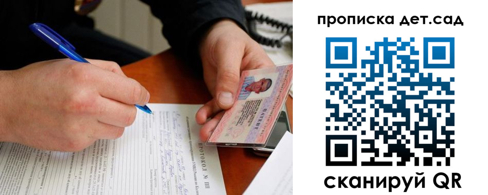 временная регистрация поиск в Златоусте