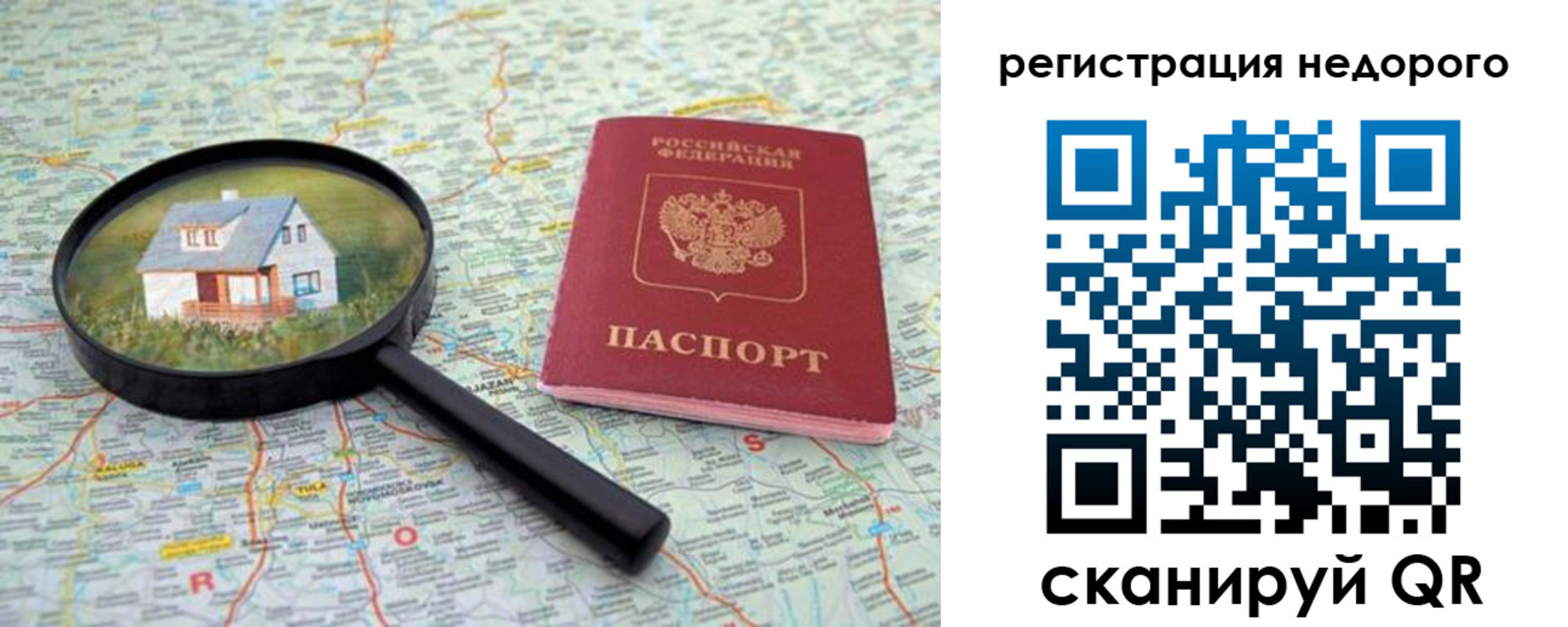 прописка штамп в Златоусте