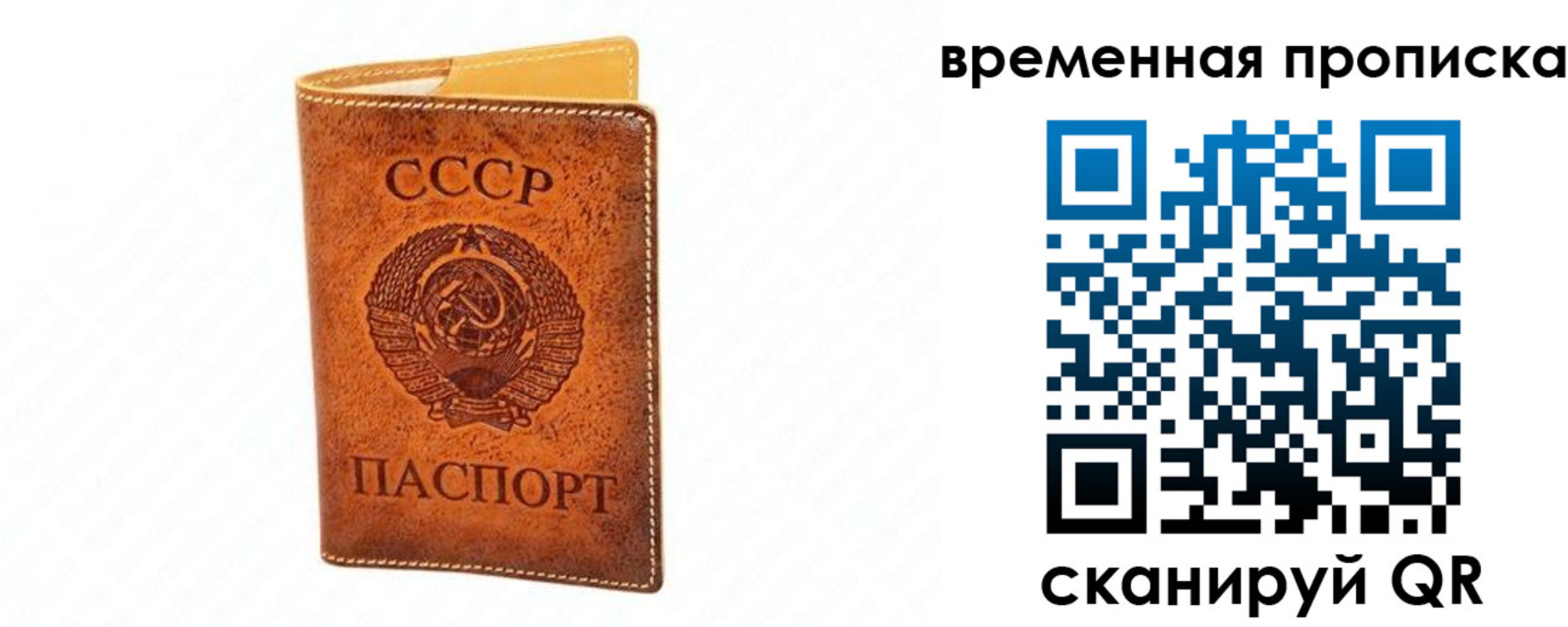 прописка ребенка в Златоусте