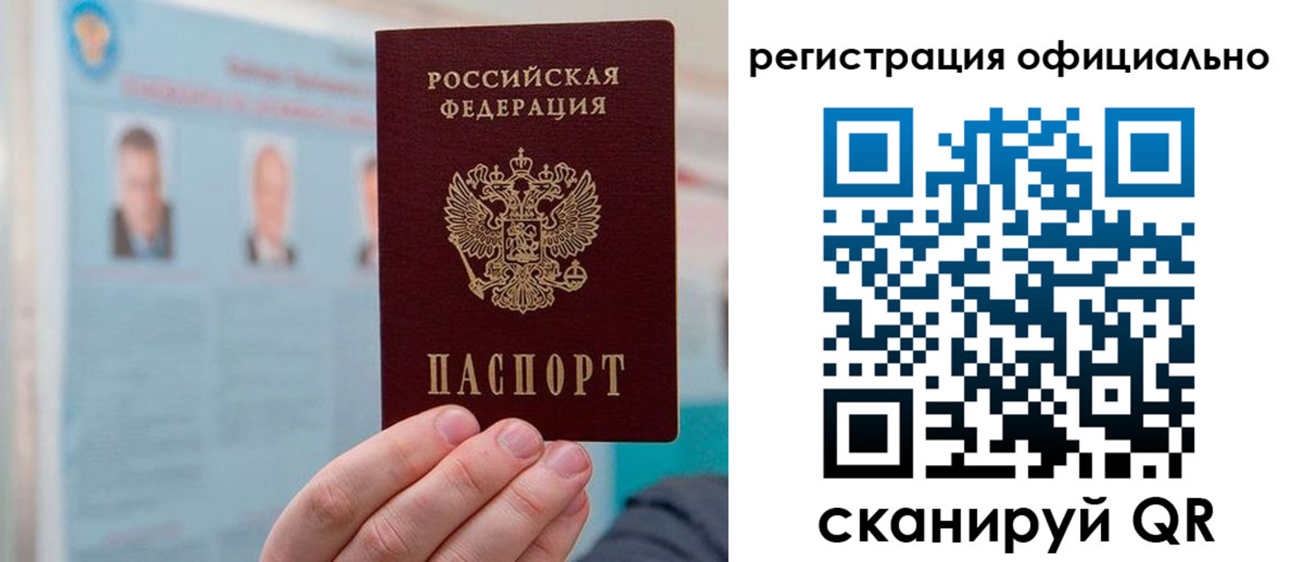 прописка для военкомата в Златоусте