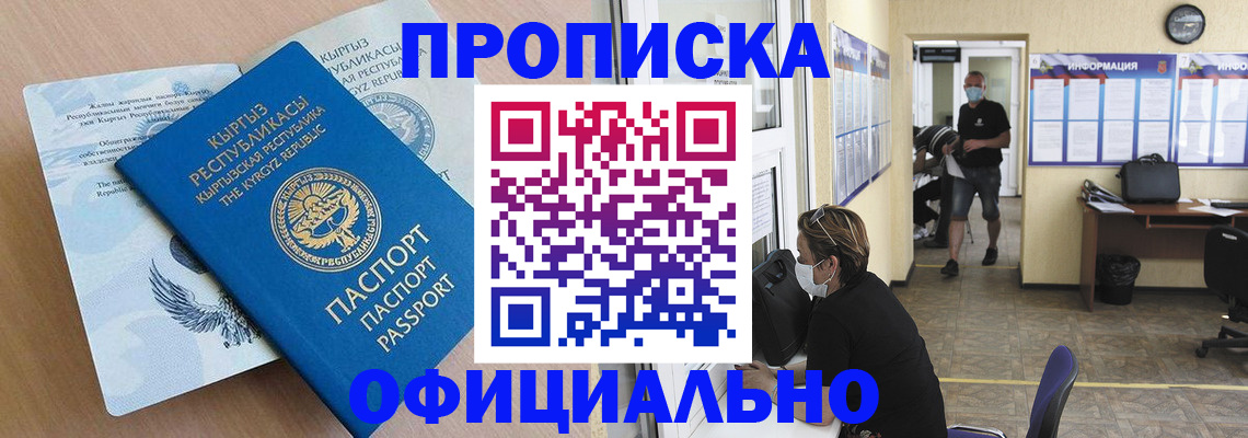 найти адрес прописки в Златоусте